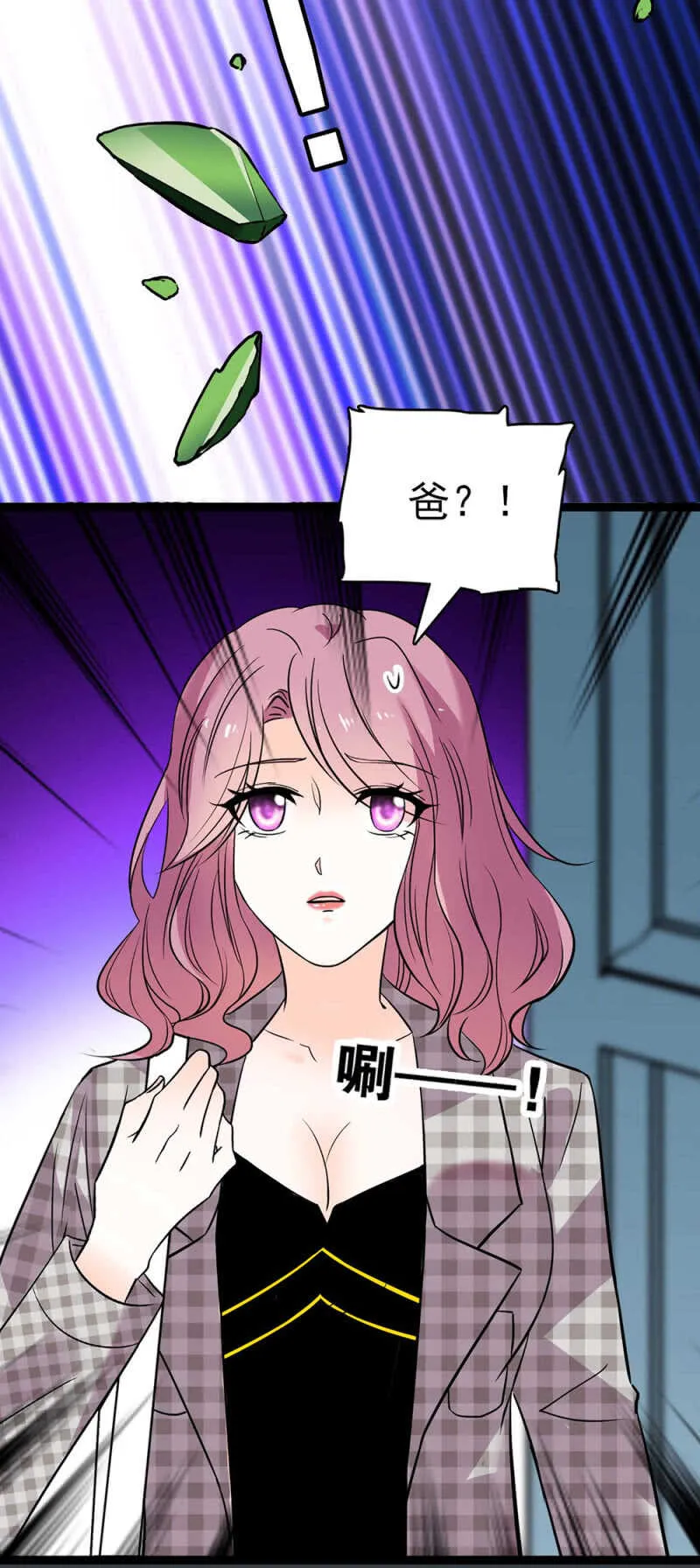 (Ⅱ)017.人前人后 第27页