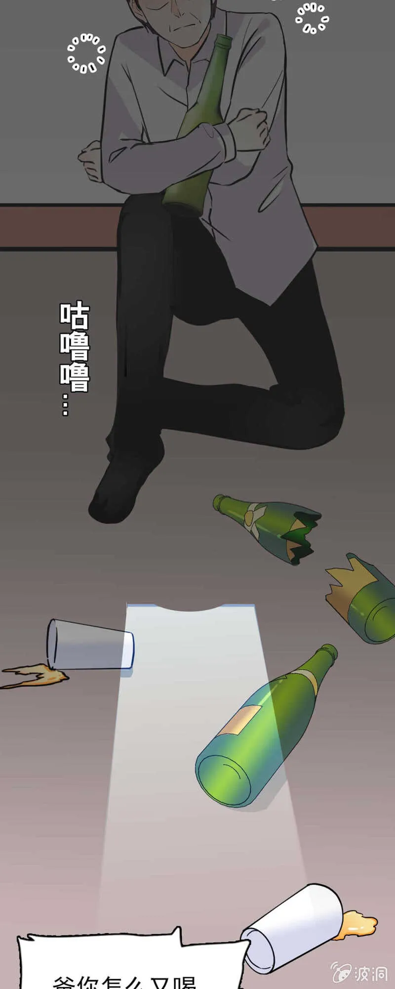 (Ⅱ)017.人前人后 第29页