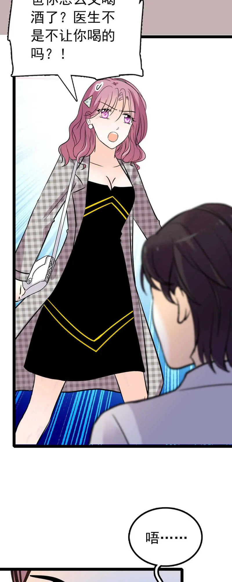 (Ⅱ)017.人前人后 第30页