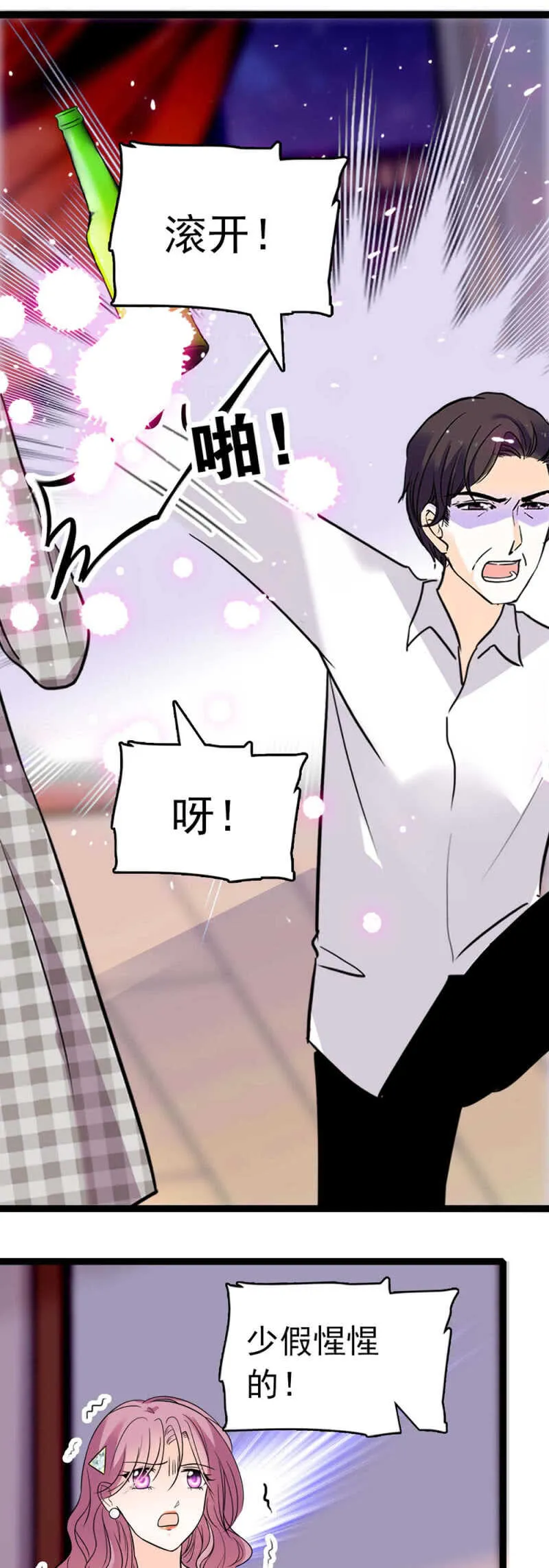 (Ⅱ)017.人前人后 第34页