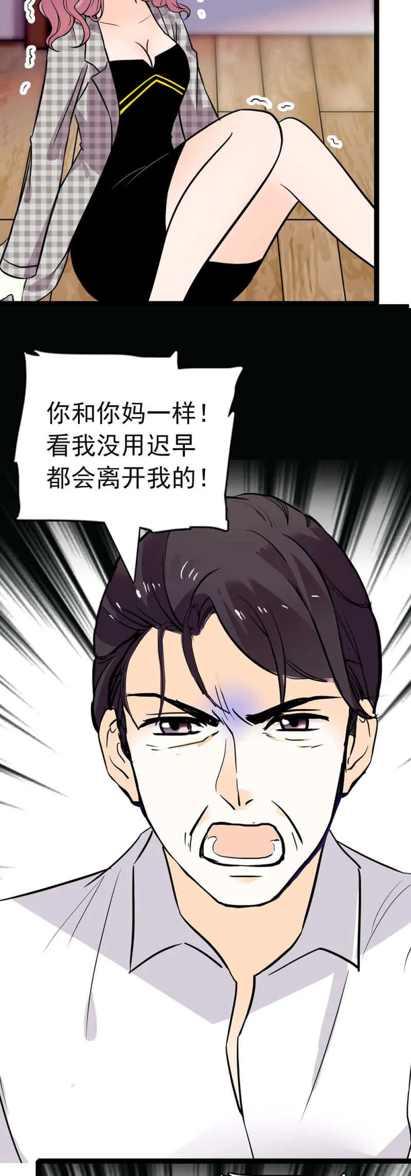 (Ⅱ)017.人前人后 第35页