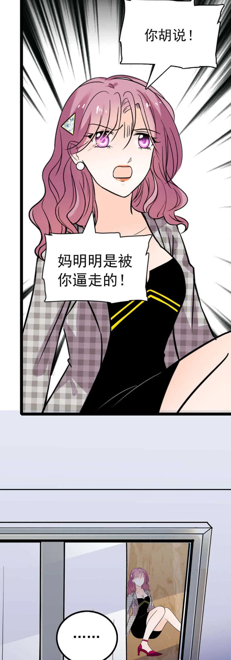 (Ⅱ)017.人前人后 第36页