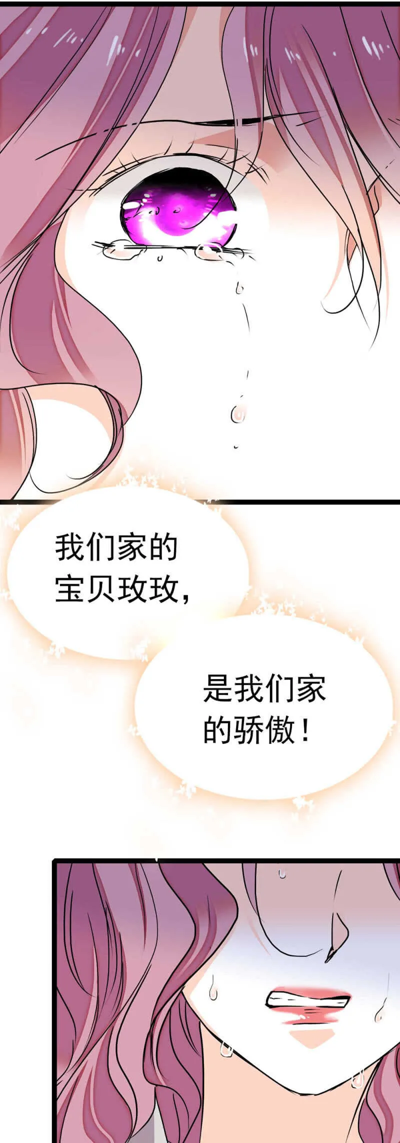 (Ⅱ)017.人前人后 第39页