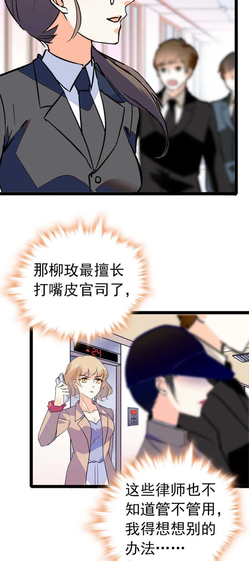 (Ⅱ)018.恶意再临 第2页