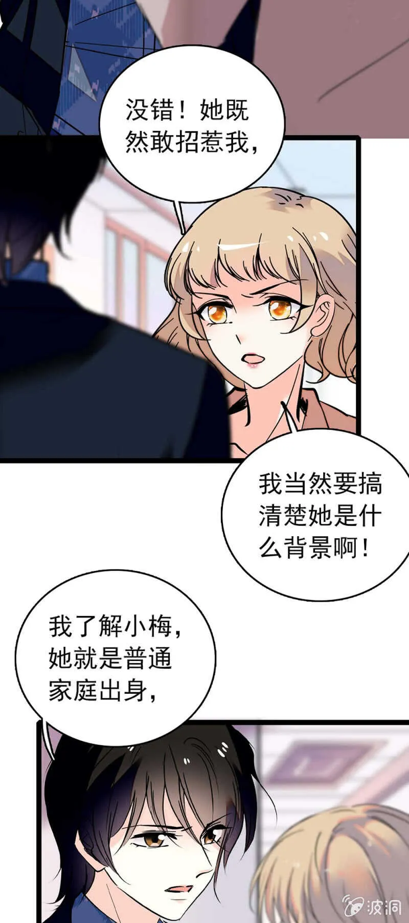 (Ⅱ)018.恶意再临 第5页