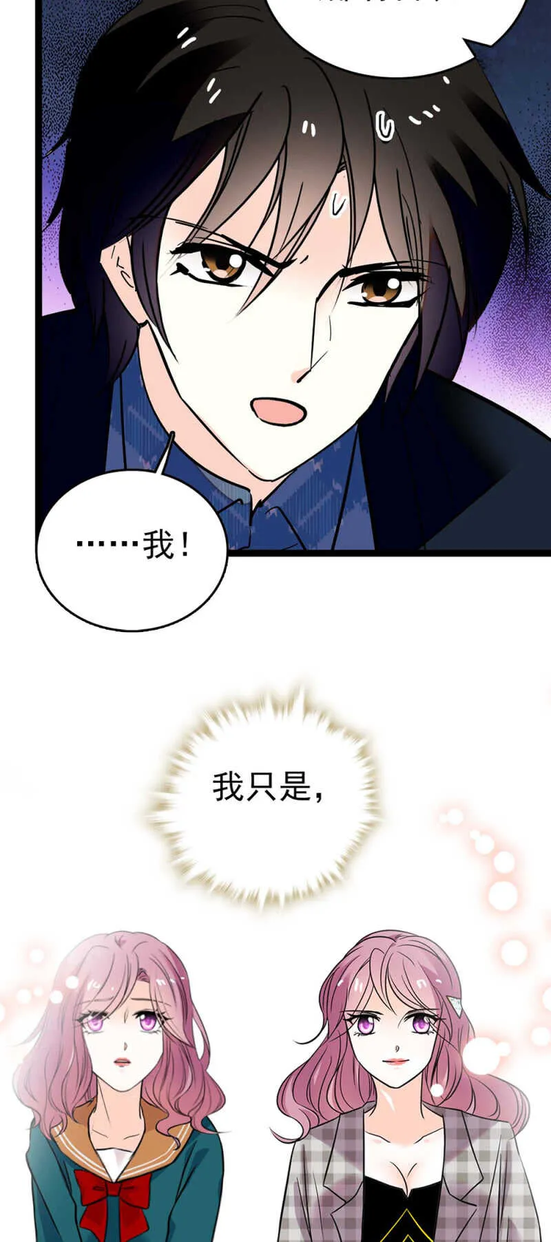 (Ⅱ)018.恶意再临 第7页