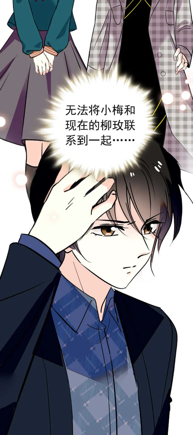 (Ⅱ)018.恶意再临 第8页
