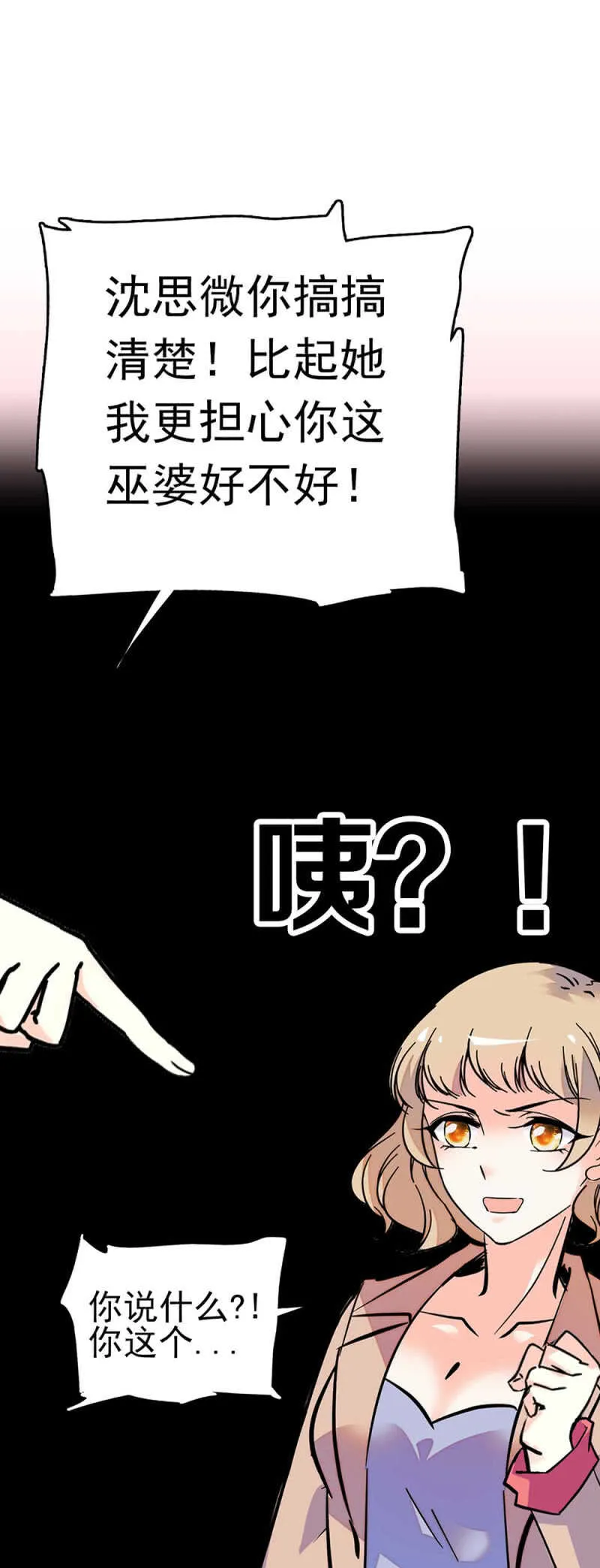 (Ⅱ)018.恶意再临 第10页