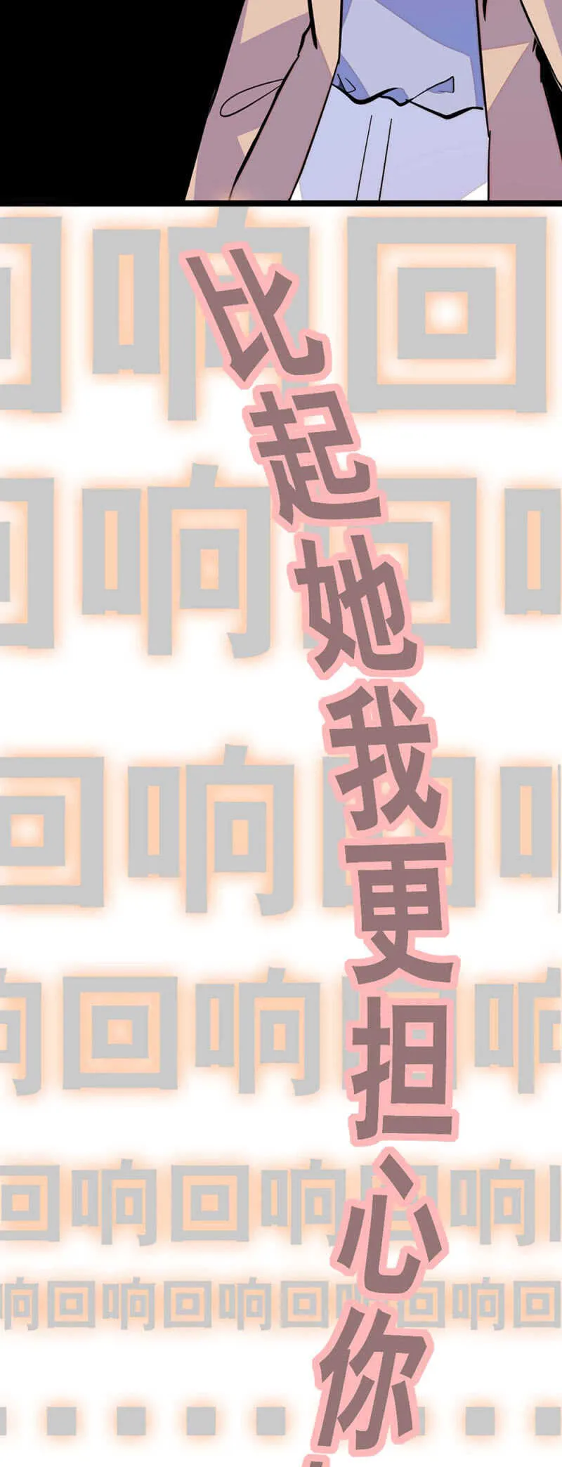 (Ⅱ)018.恶意再临 第11页