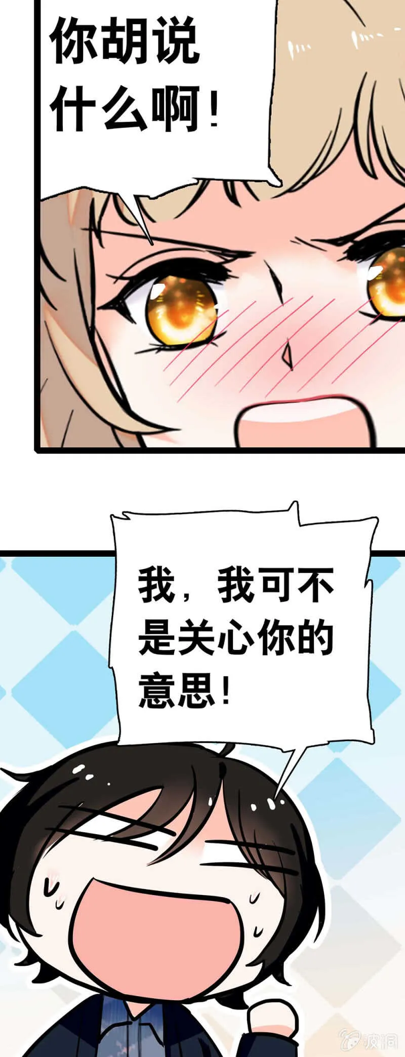 (Ⅱ)018.恶意再临 第13页
