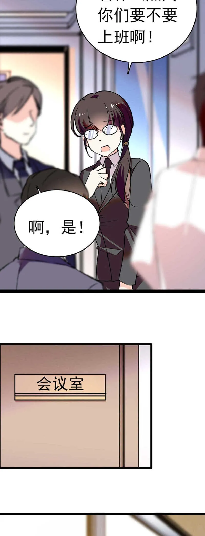 (Ⅱ)018.恶意再临 第15页