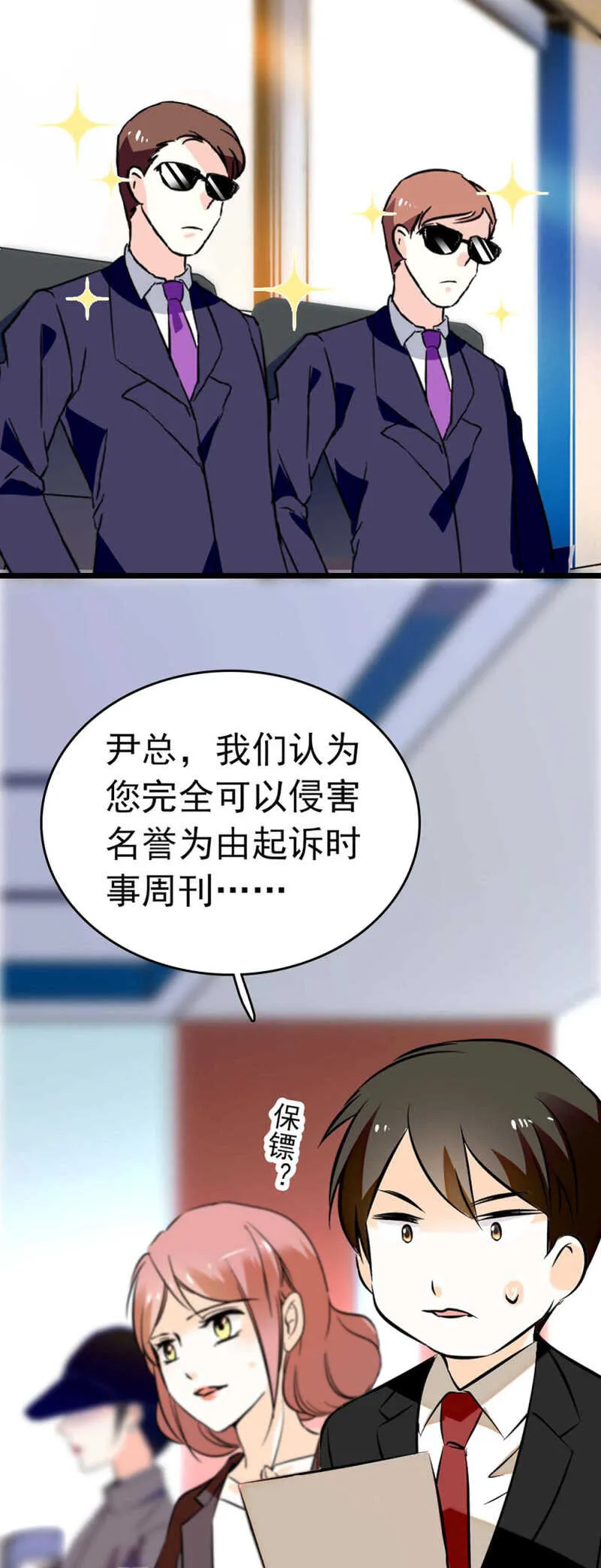 (Ⅱ)018.恶意再临 第16页