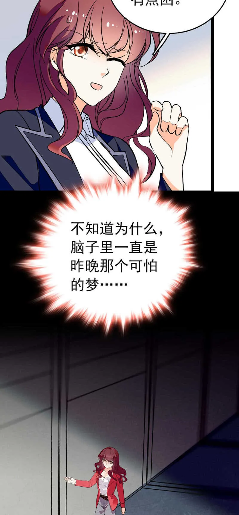 (Ⅱ)018.恶意再临 第18页