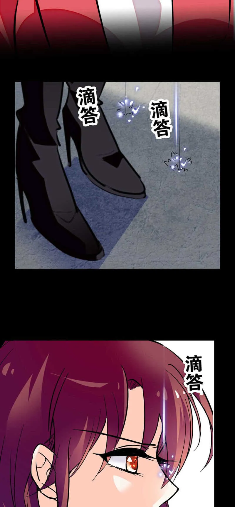 (Ⅱ)018.恶意再临 第20页