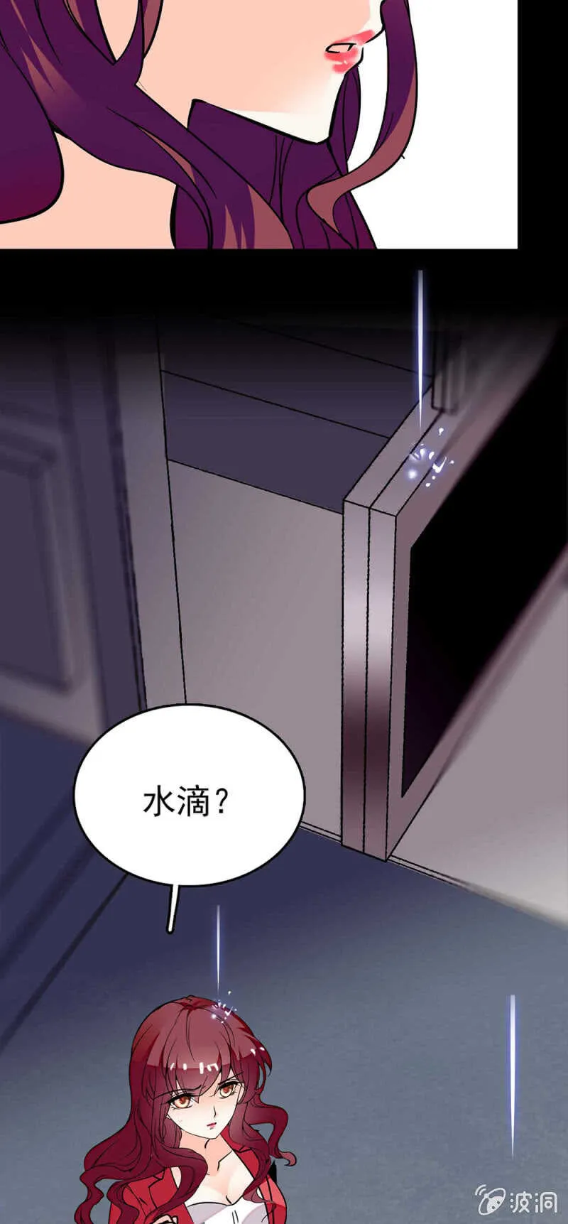 (Ⅱ)018.恶意再临 第21页