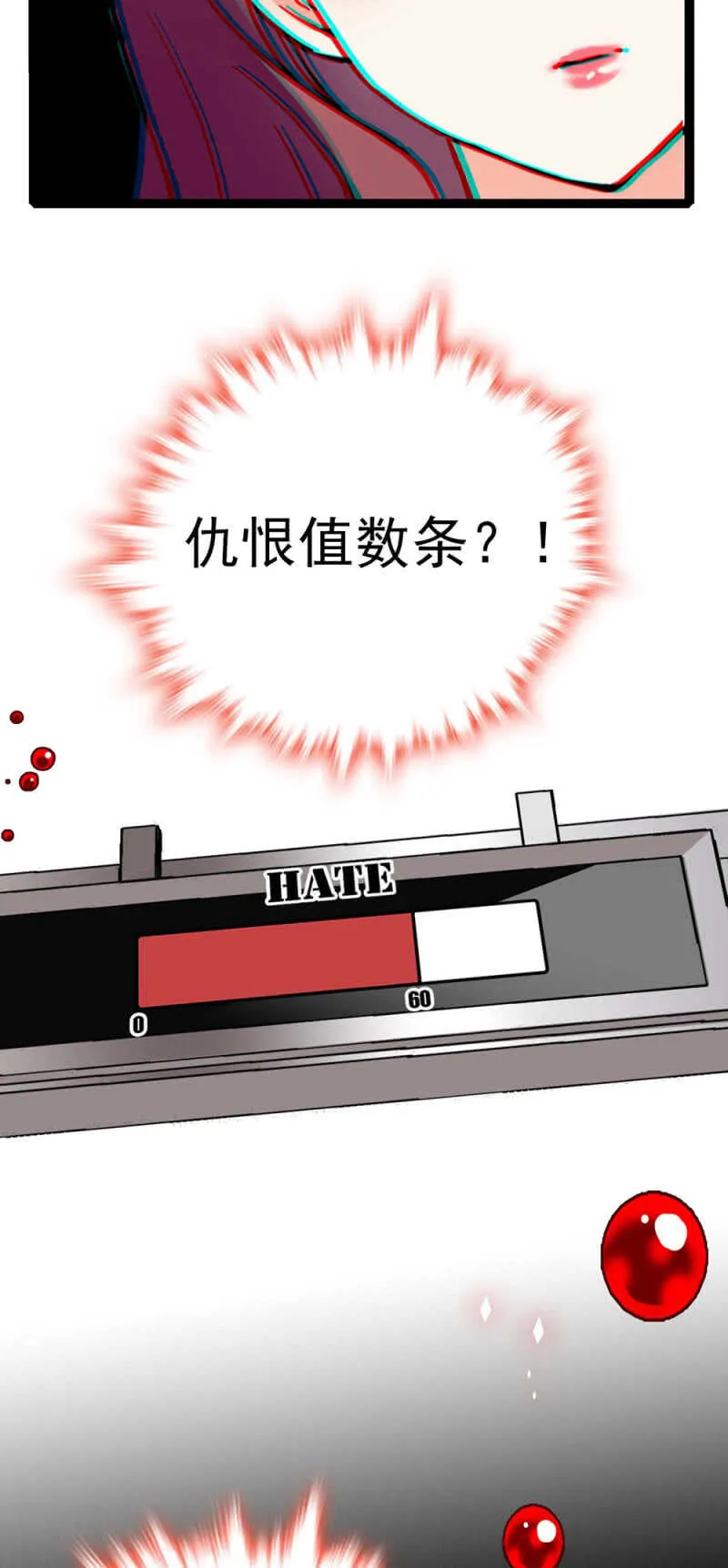 (Ⅱ)018.恶意再临 第23页