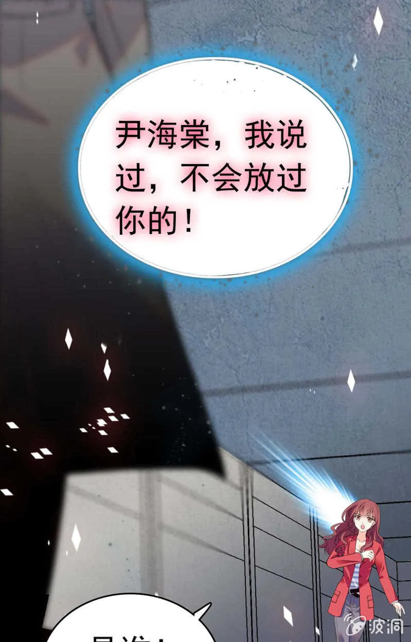 (Ⅱ)018.恶意再临 第25页