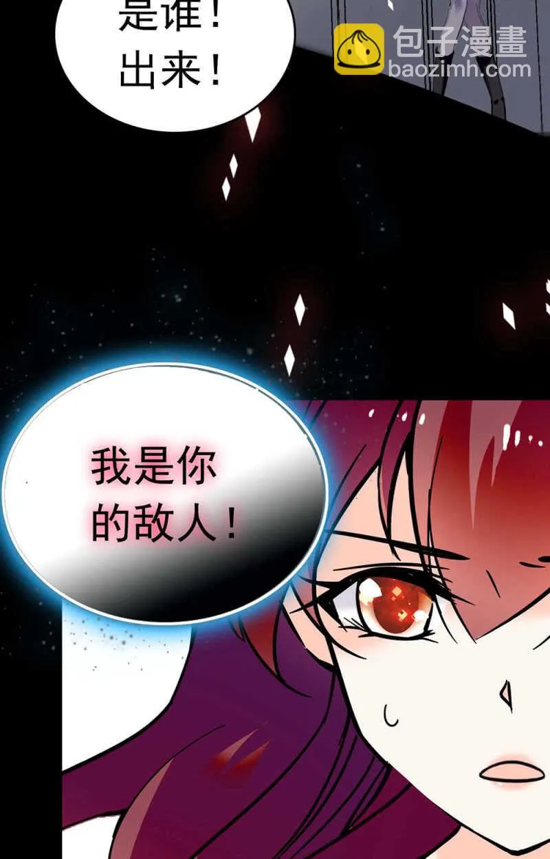 (Ⅱ)018.恶意再临 第26页
