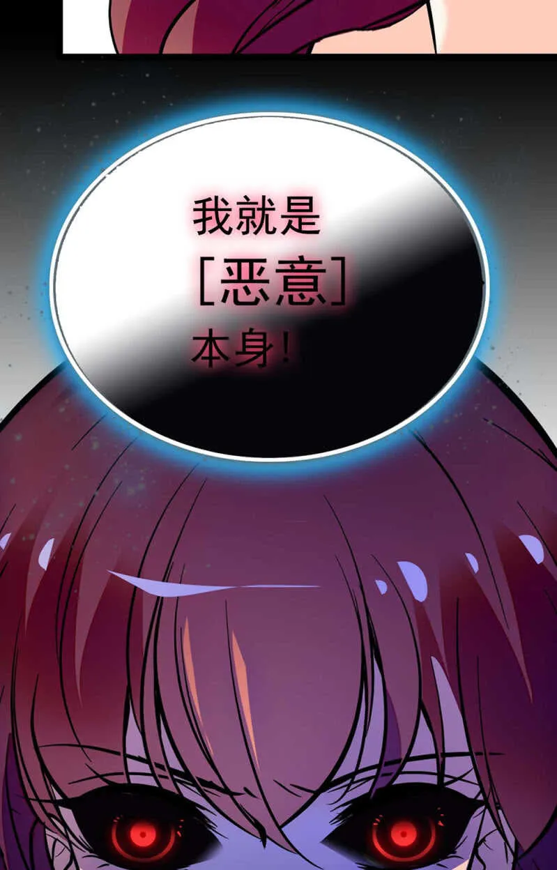 (Ⅱ)018.恶意再临 第27页