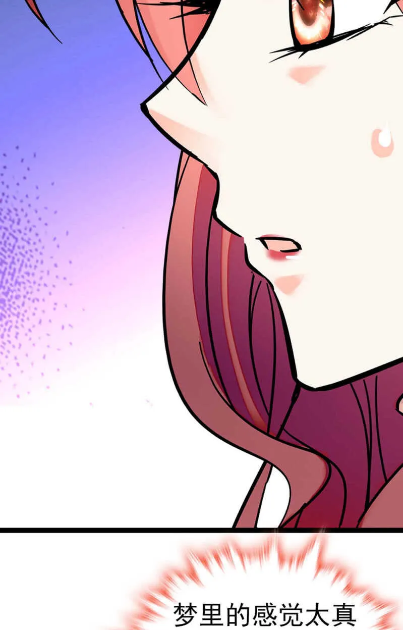 (Ⅱ)018.恶意再临 第30页