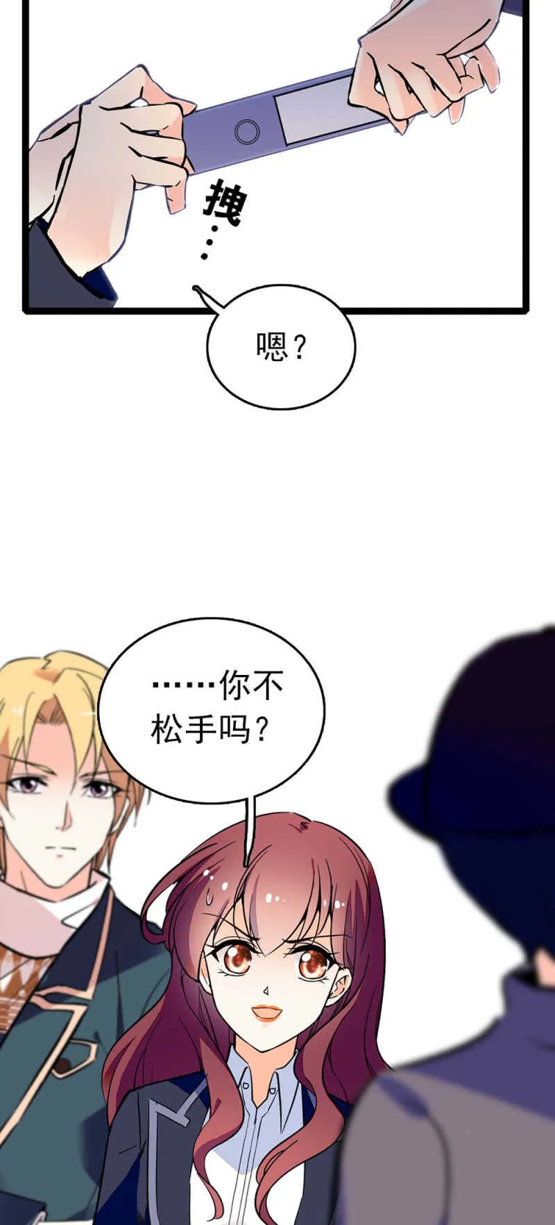 (Ⅱ)018.恶意再临 第34页