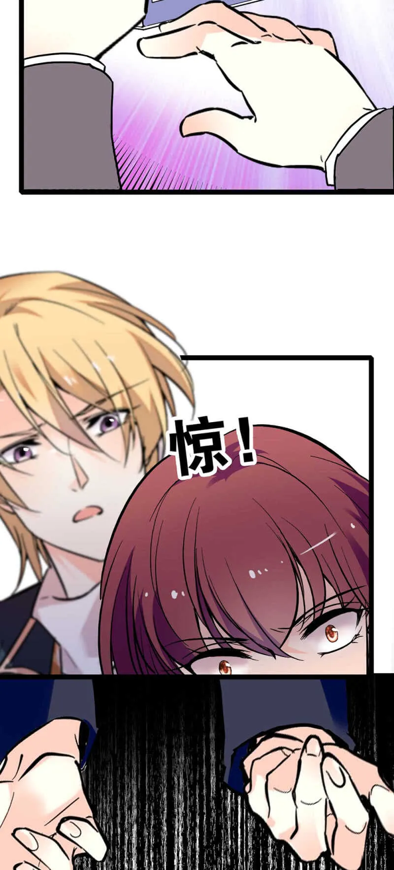 (Ⅱ)018.恶意再临 第36页