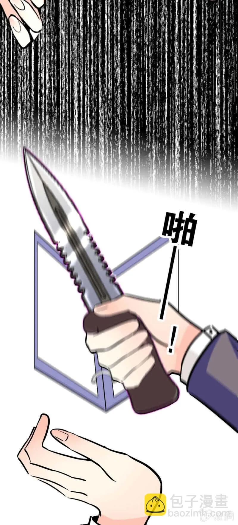 (Ⅱ)018.恶意再临 第37页