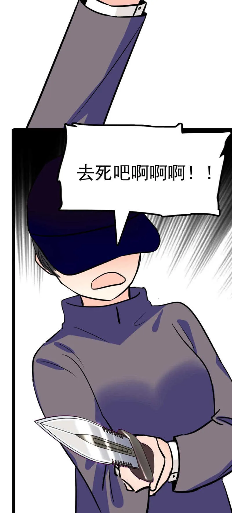 (Ⅱ)018.恶意再临 第38页