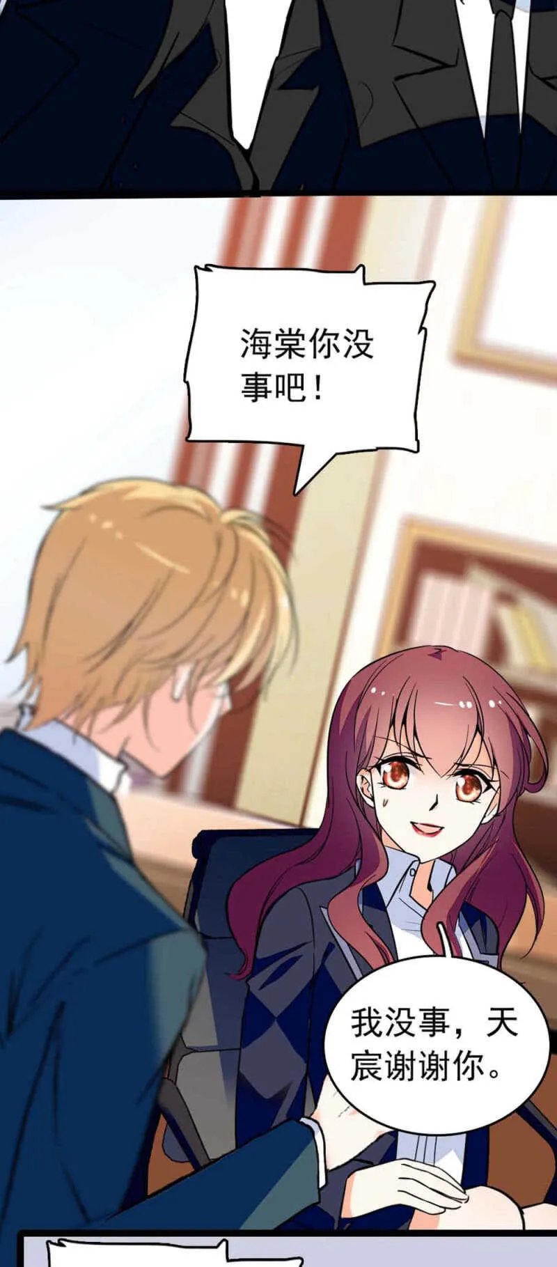 (Ⅱ)019.线索丢失 第6页
