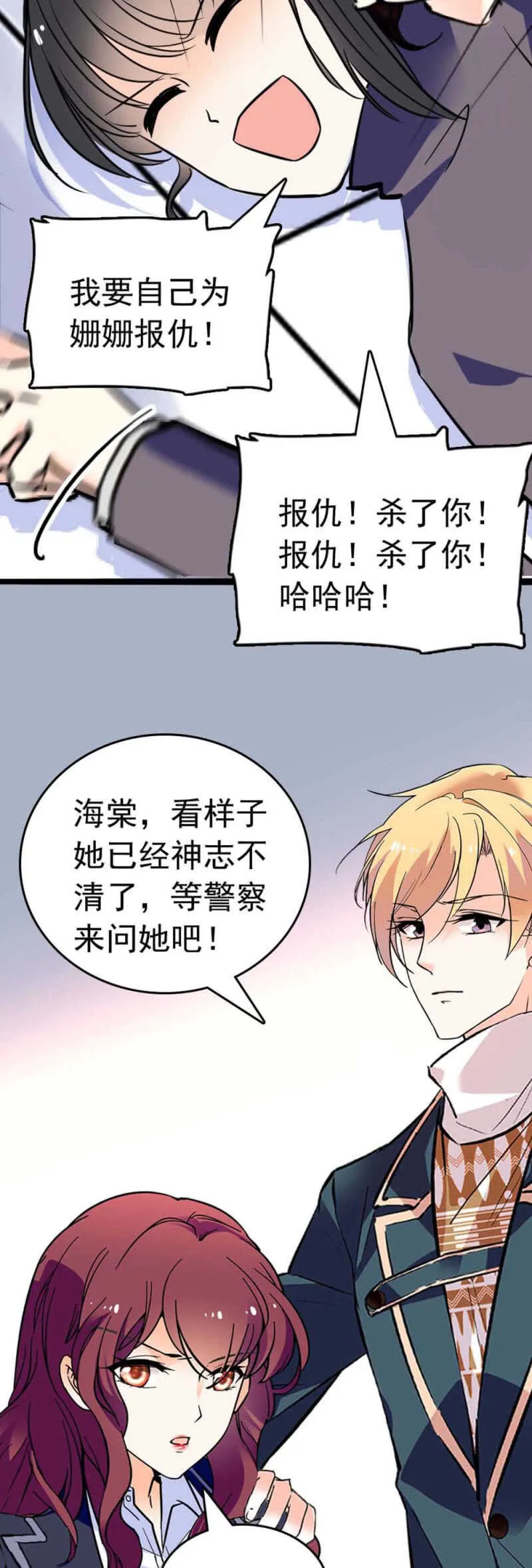 (Ⅱ)019.线索丢失 第18页
