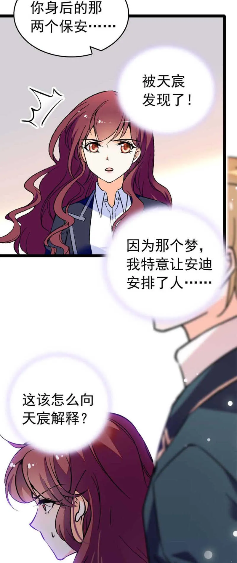 (Ⅱ)019.线索丢失 第23页