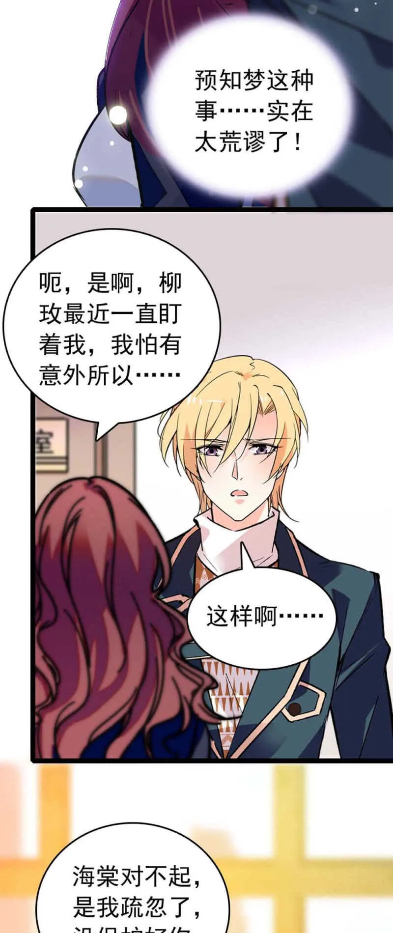 (Ⅱ)019.线索丢失 第24页