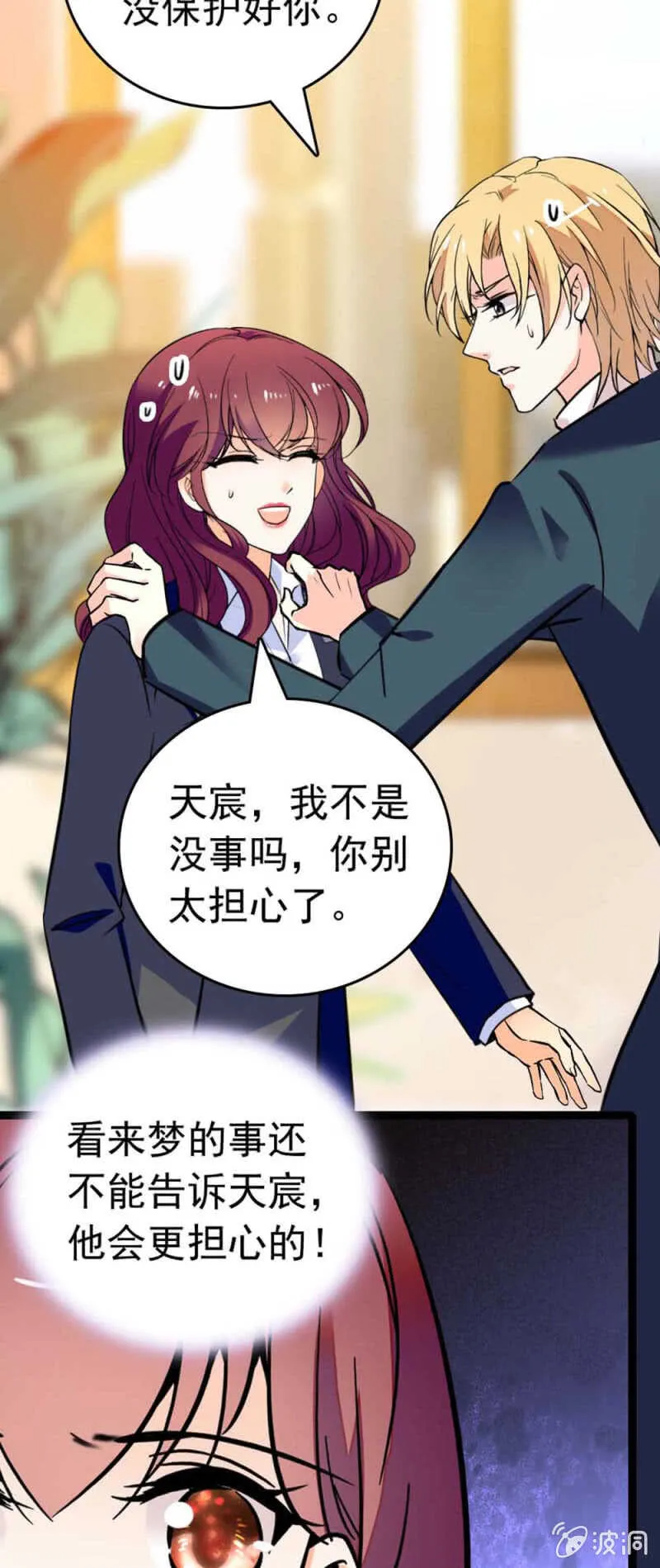 (Ⅱ)019.线索丢失 第25页