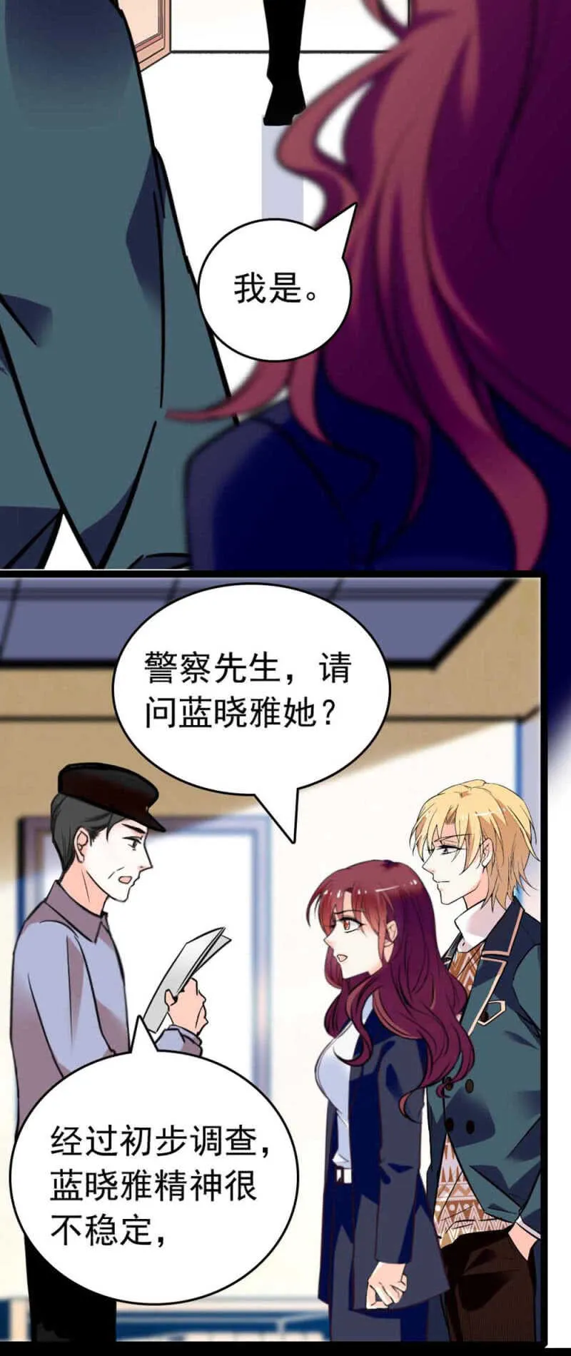 (Ⅱ)019.线索丢失 第27页