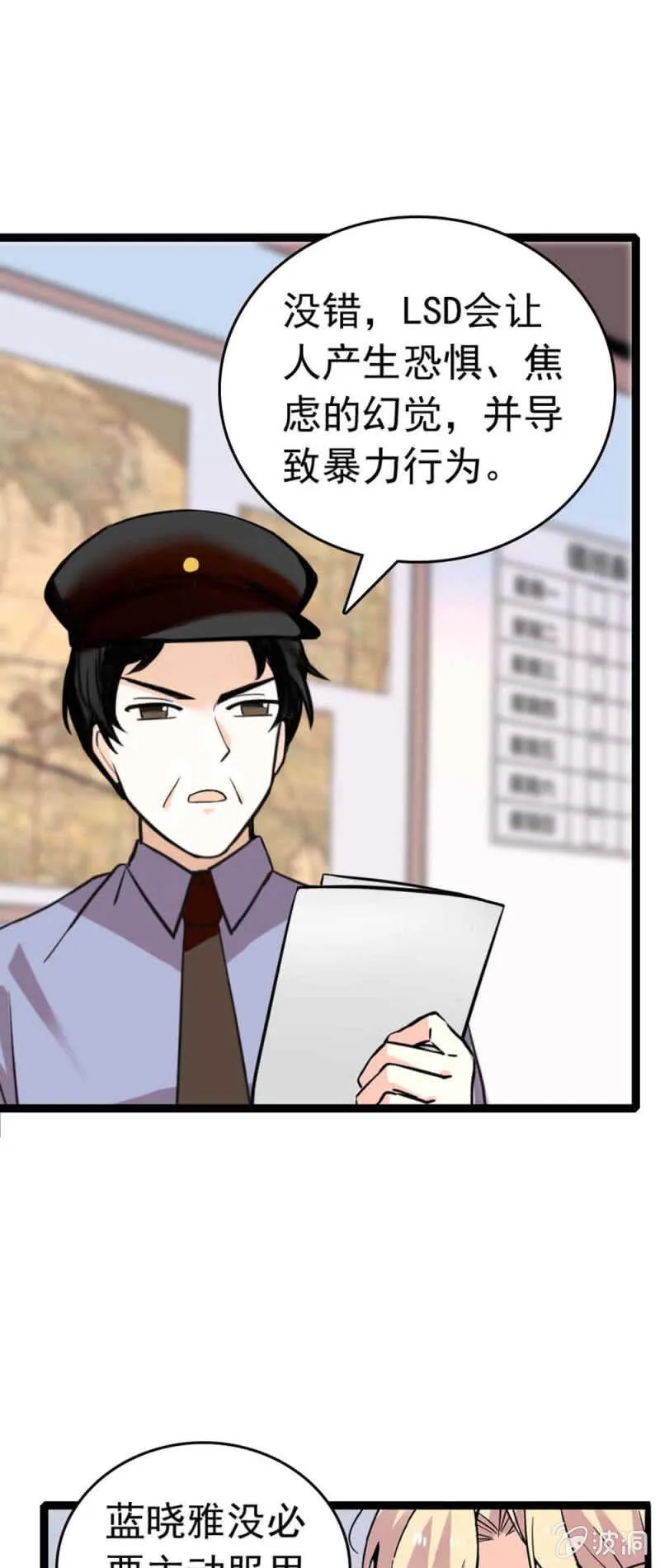 (Ⅱ)019.线索丢失 第29页