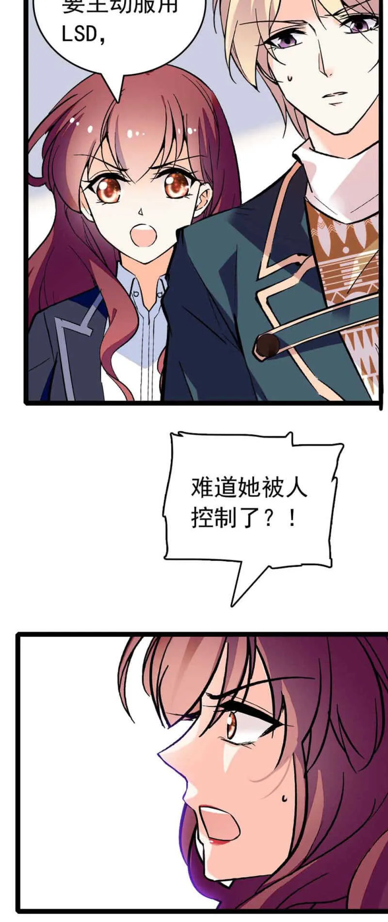 (Ⅱ)019.线索丢失 第30页