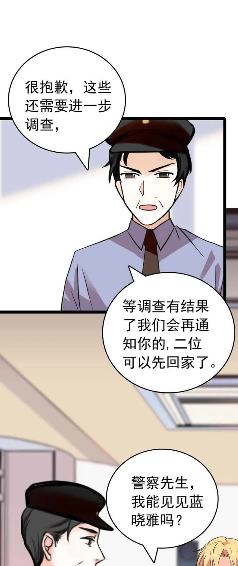 (Ⅱ)019.线索丢失 第31页