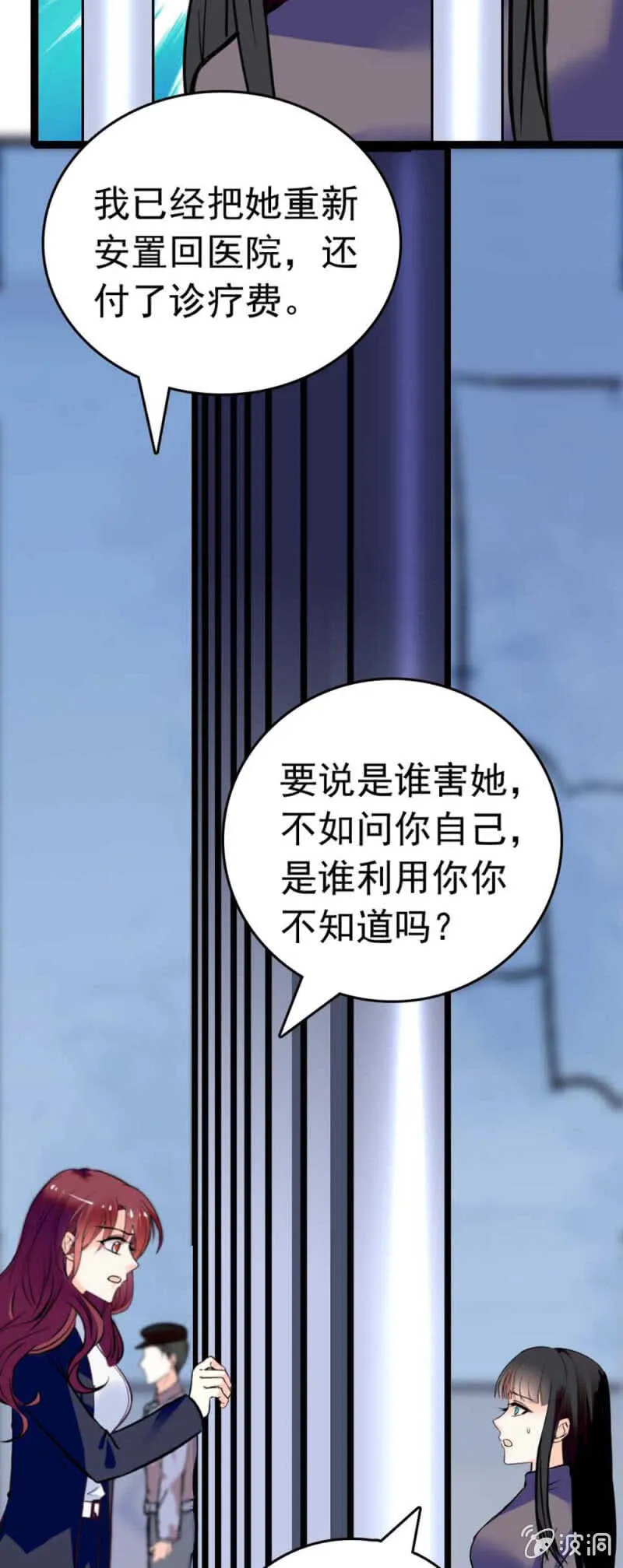 (Ⅱ)019.线索丢失 第41页