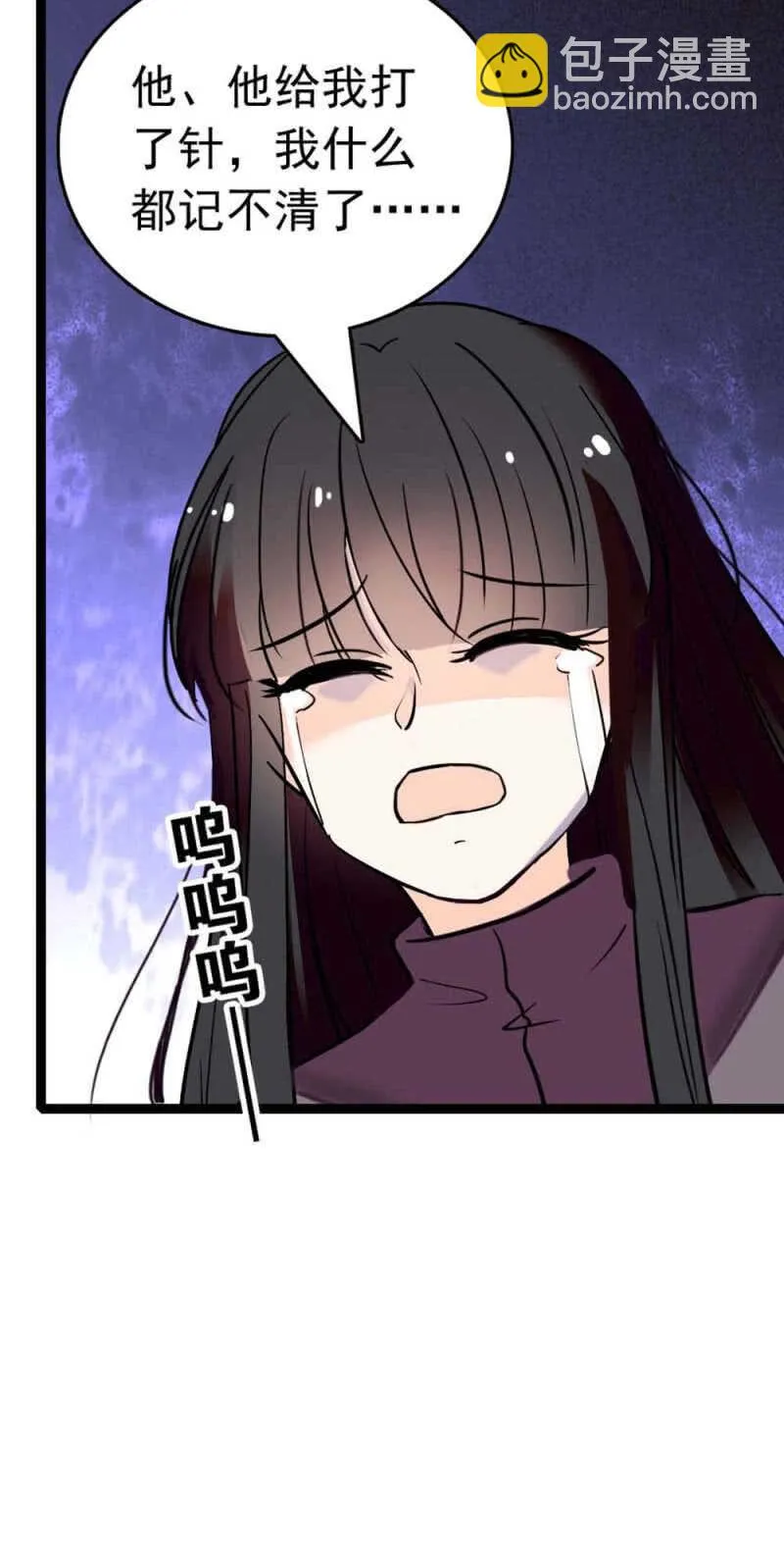 (Ⅱ)019.线索丢失 第46页