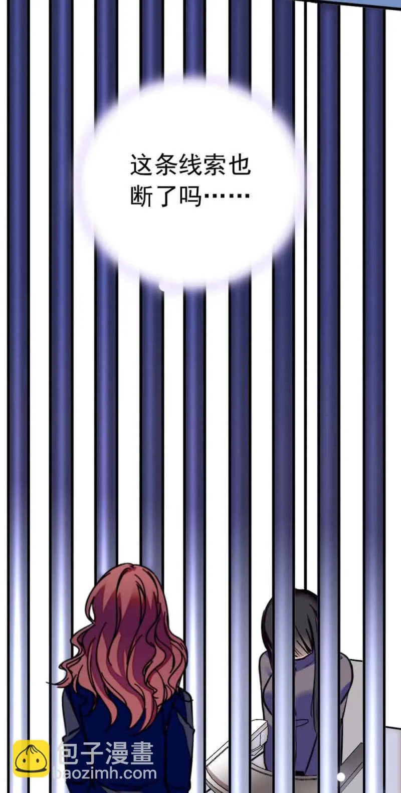 (Ⅱ)019.线索丢失 第48页