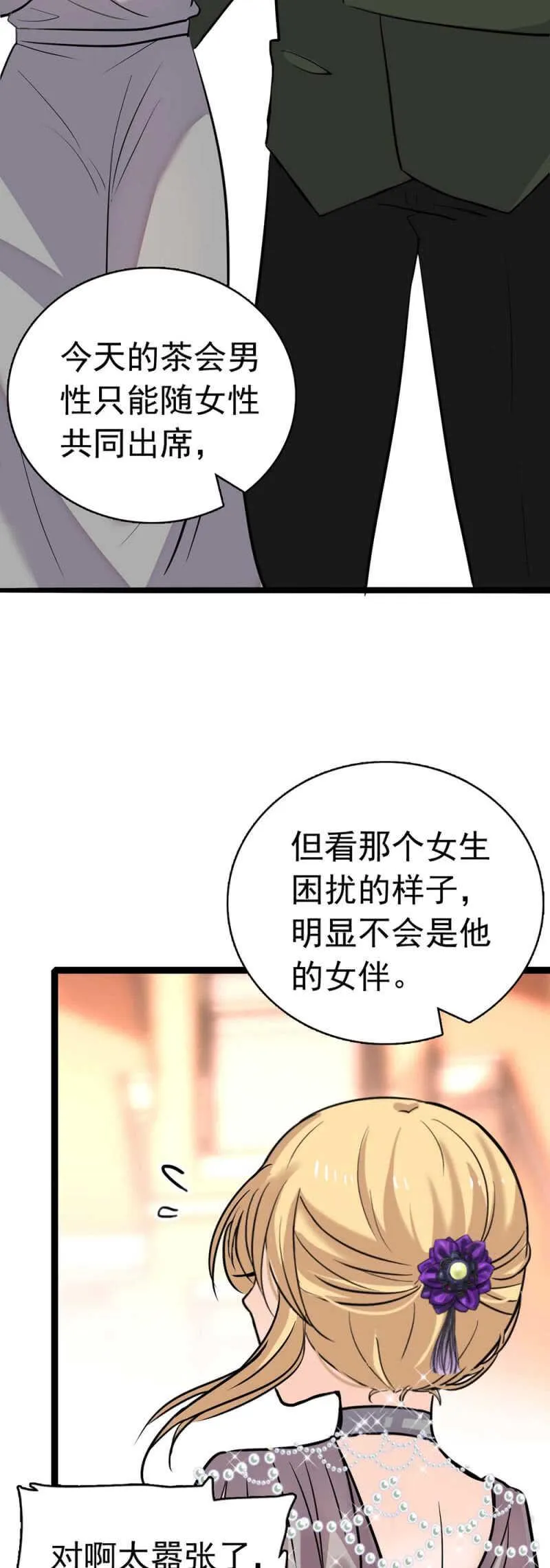 (Ⅱ)021.特别的条件 第35页