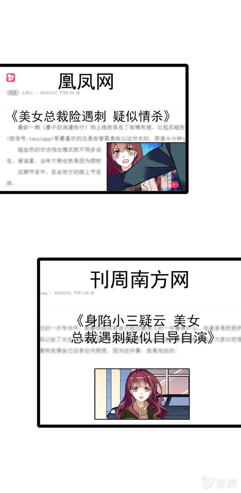 (Ⅱ)020.流言四起 第1页