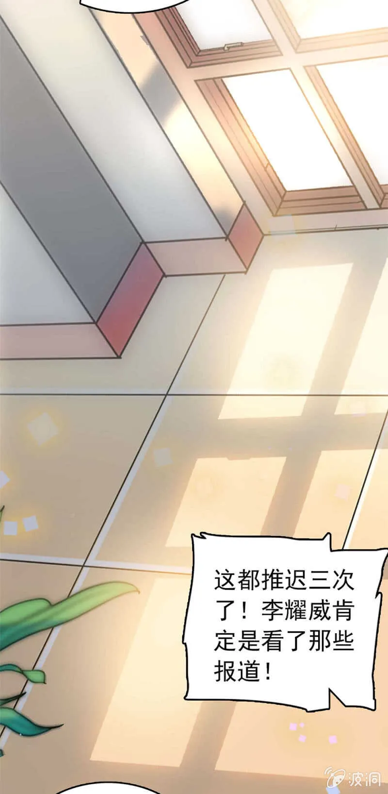 (Ⅱ)020.流言四起 第5页