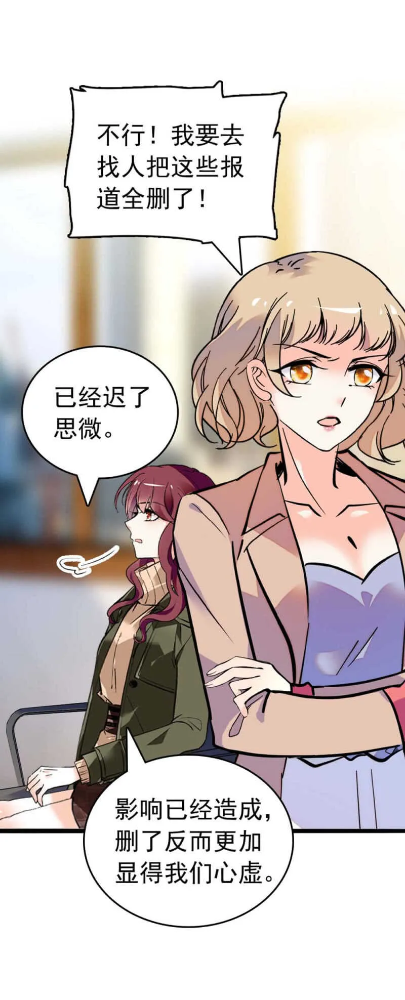 (Ⅱ)020.流言四起 第7页