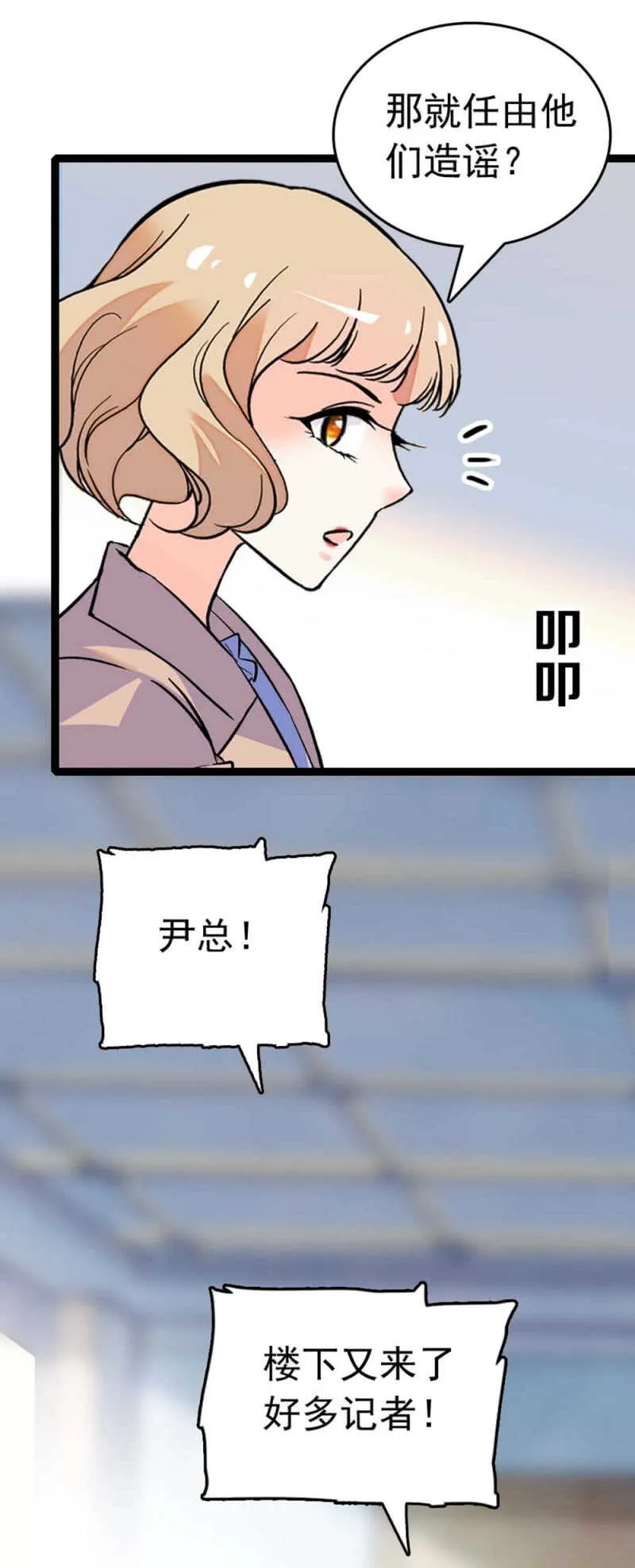 (Ⅱ)020.流言四起 第8页