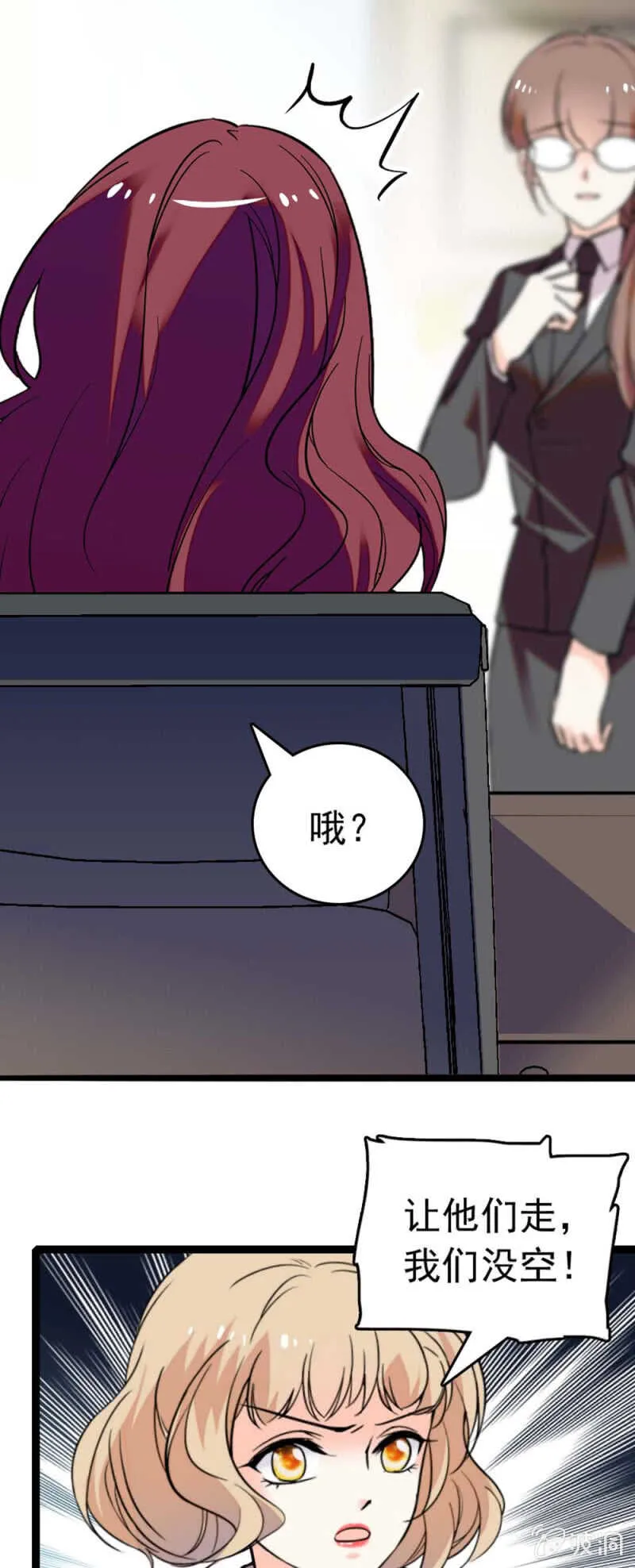 (Ⅱ)020.流言四起 第9页
