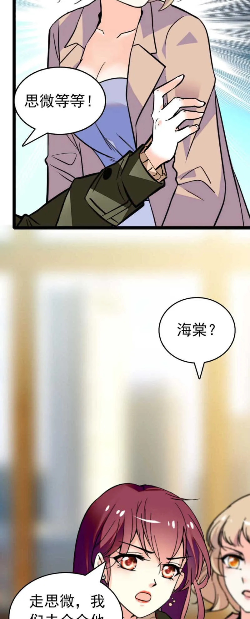 (Ⅱ)020.流言四起 第10页