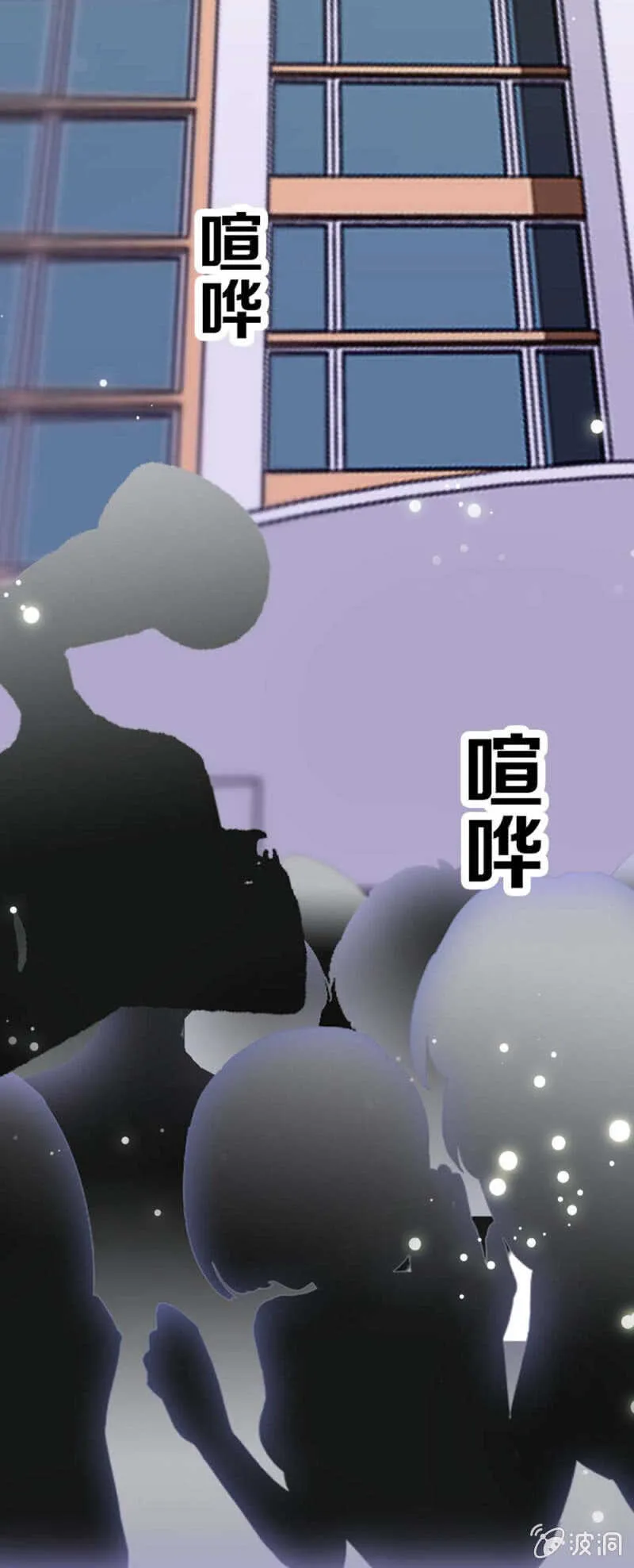 (Ⅱ)020.流言四起 第13页