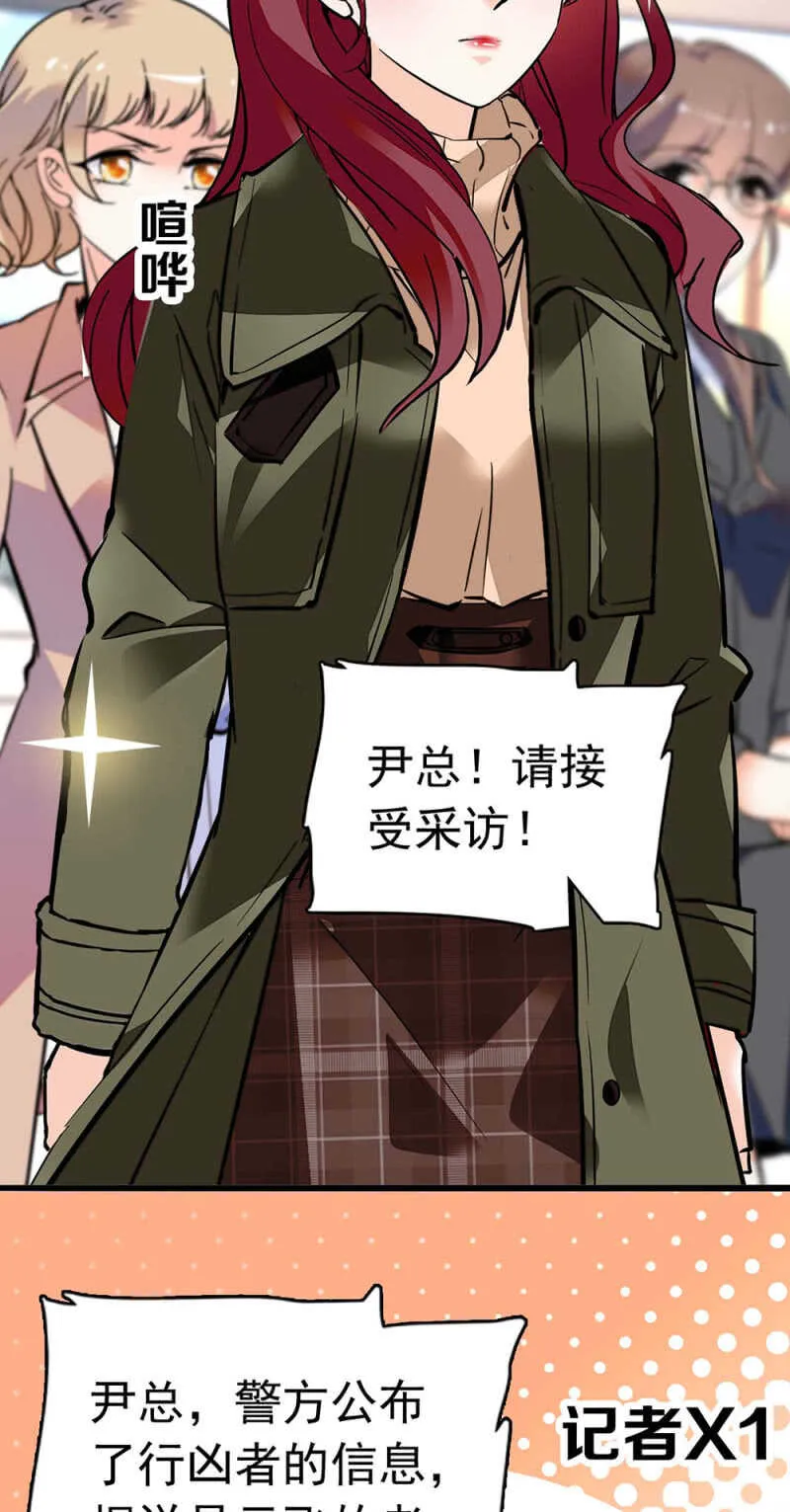 (Ⅱ)020.流言四起 第15页