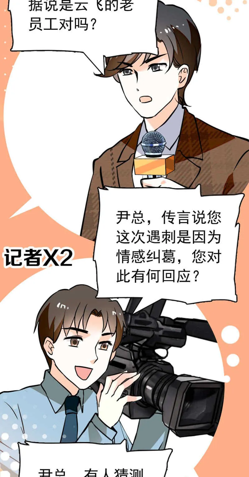 (Ⅱ)020.流言四起 第16页